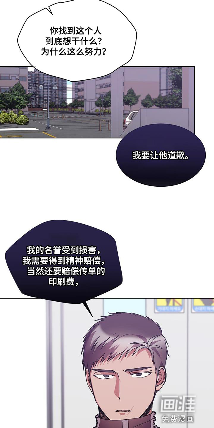 第36话 第20页