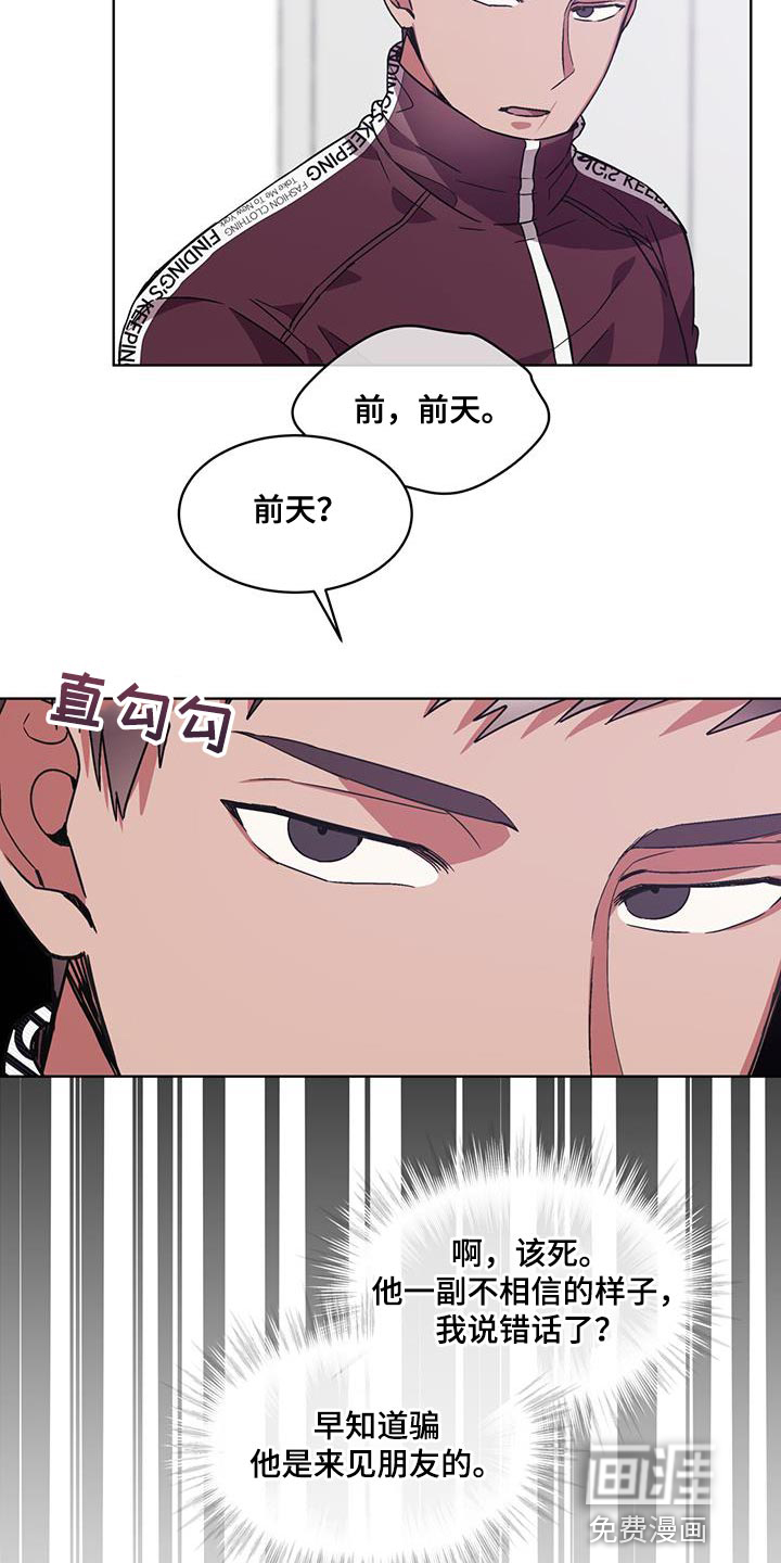 第36话 第4页