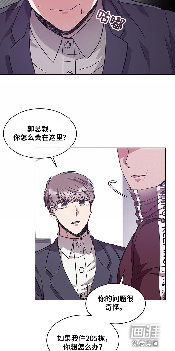 第36话 第7页