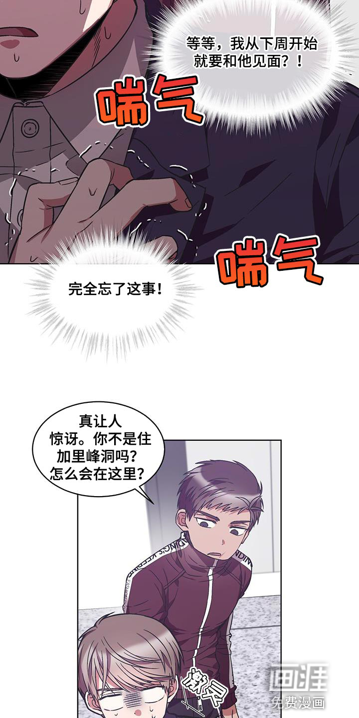 第36话 第2页