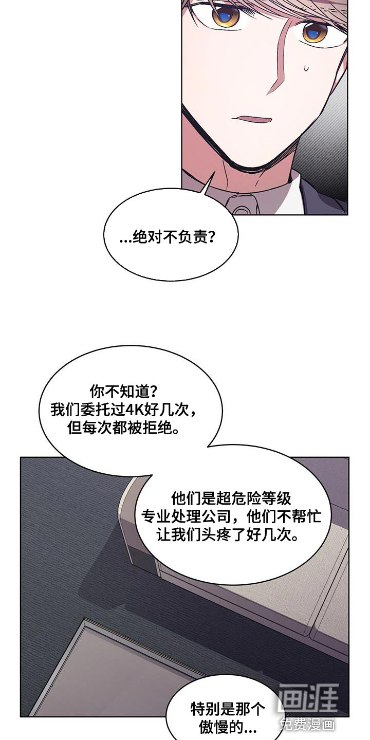 第35话 第9页