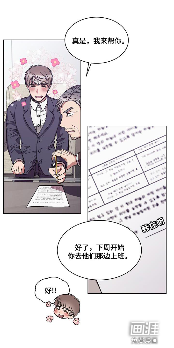 第35话 第20页