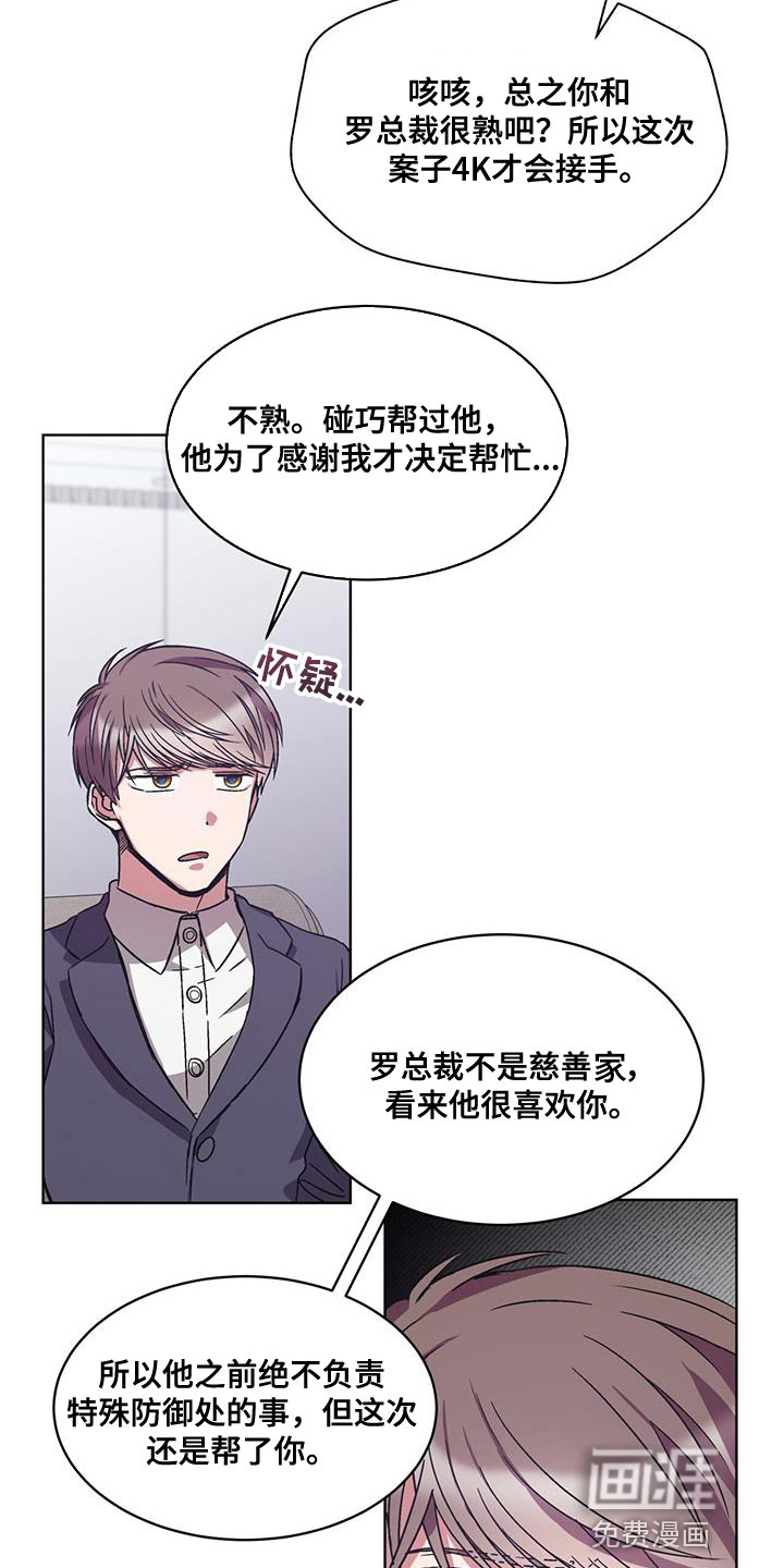 第35话 第8页
