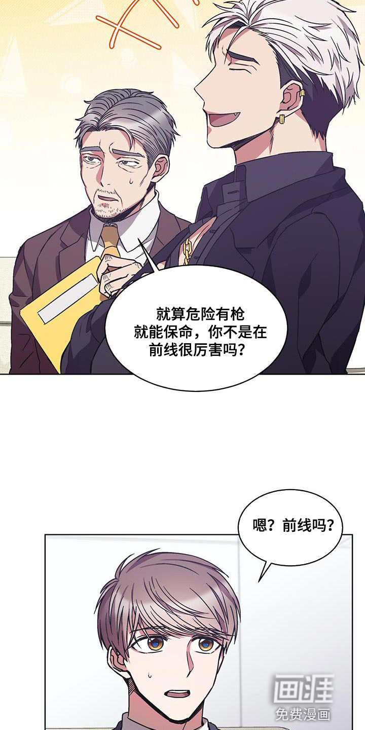 第35话 第6页