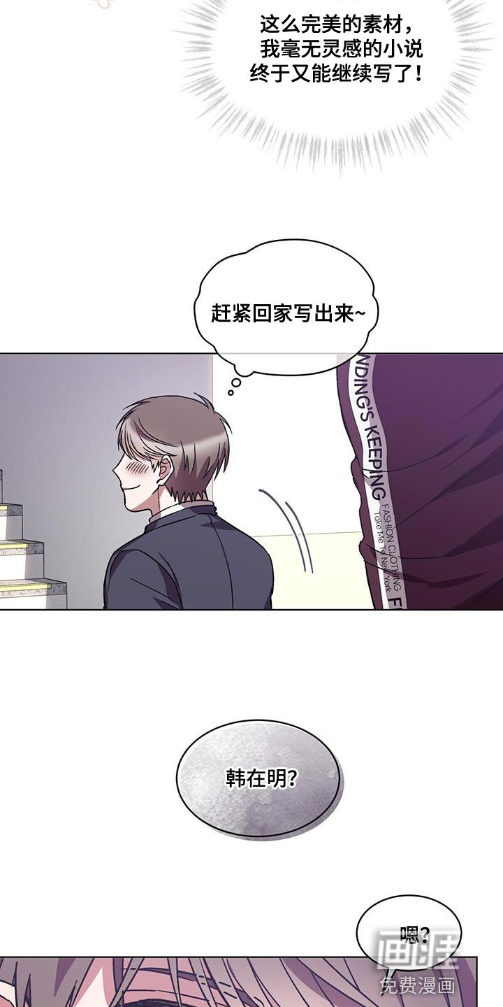 第35话 第25页