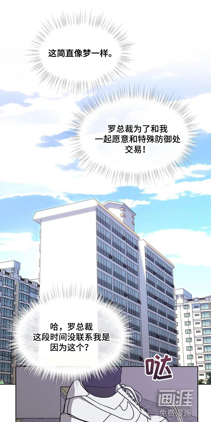 第35话 第23页