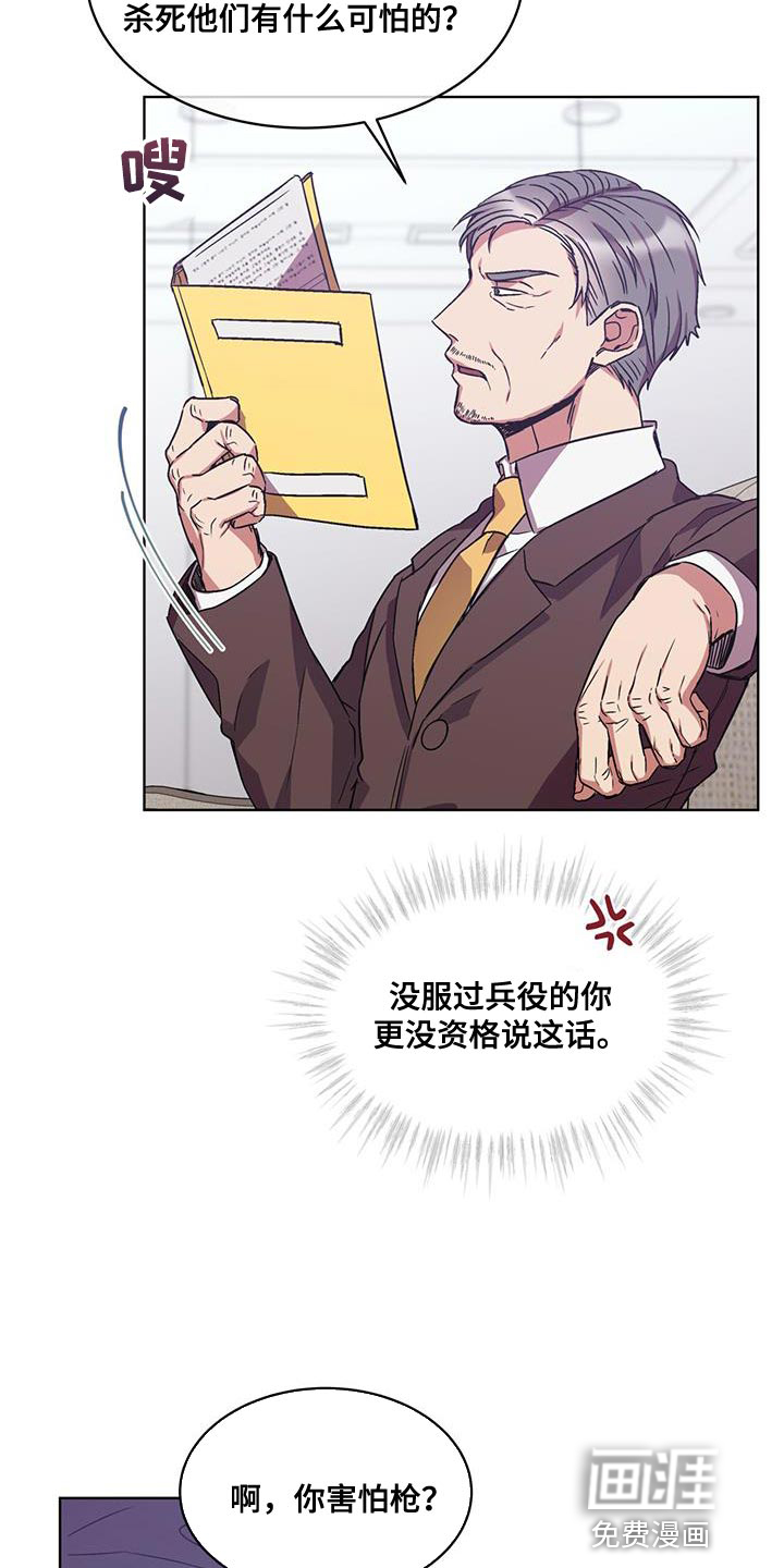 第35话 第3页
