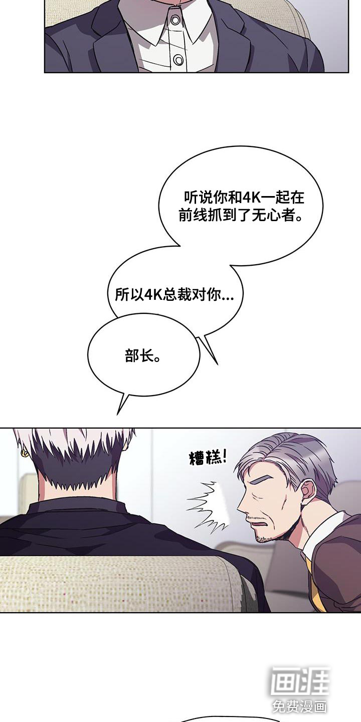 第35话 第7页