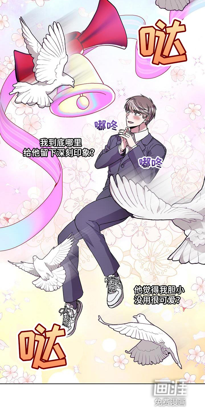 第35话 第16页