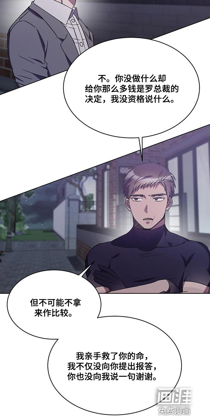 第33话 第7页