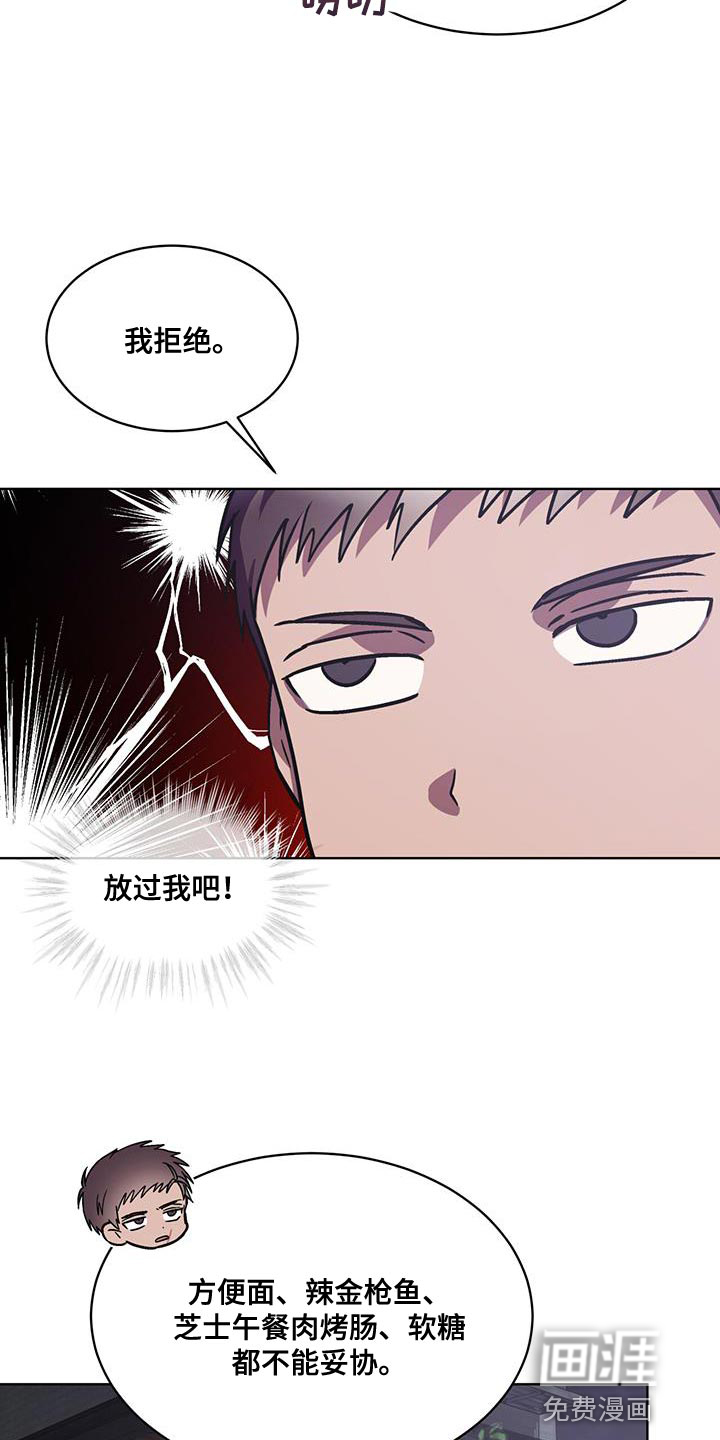 第33话 第13页