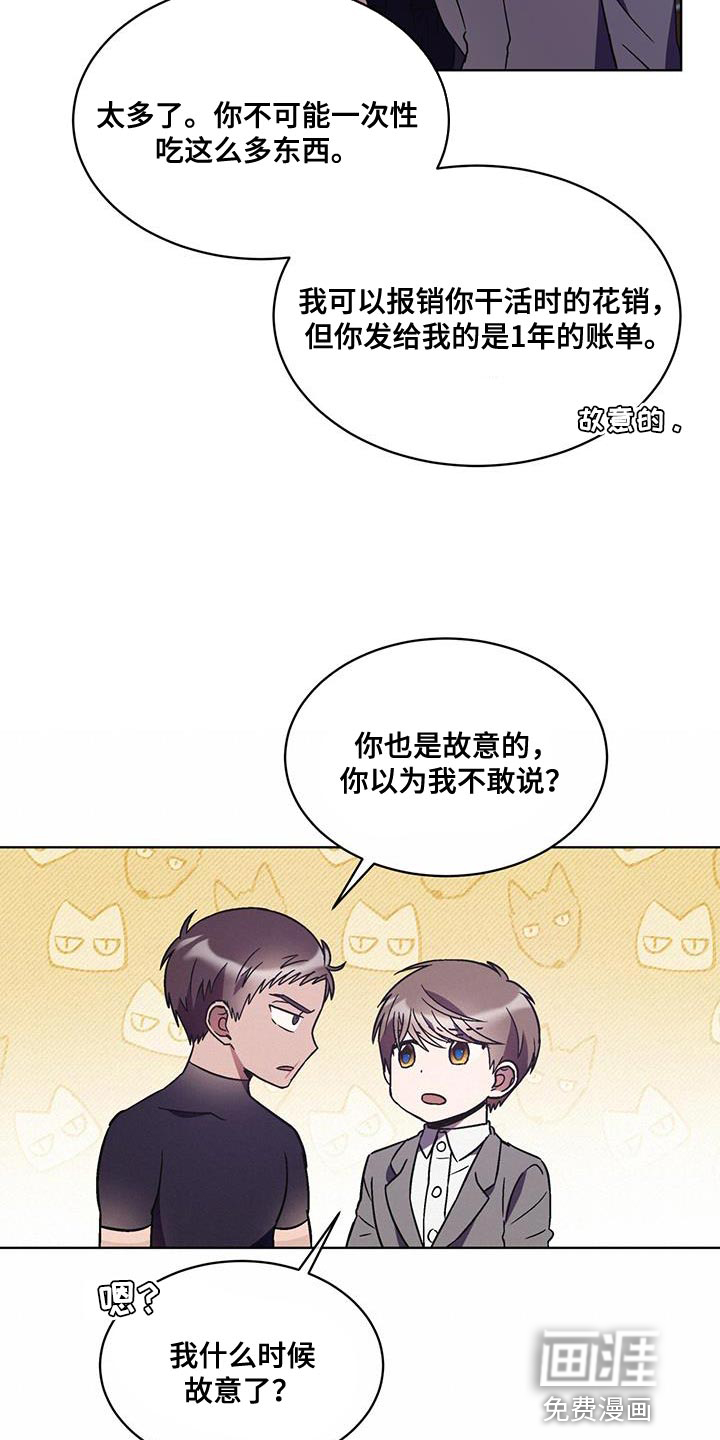 第33话 第3页
