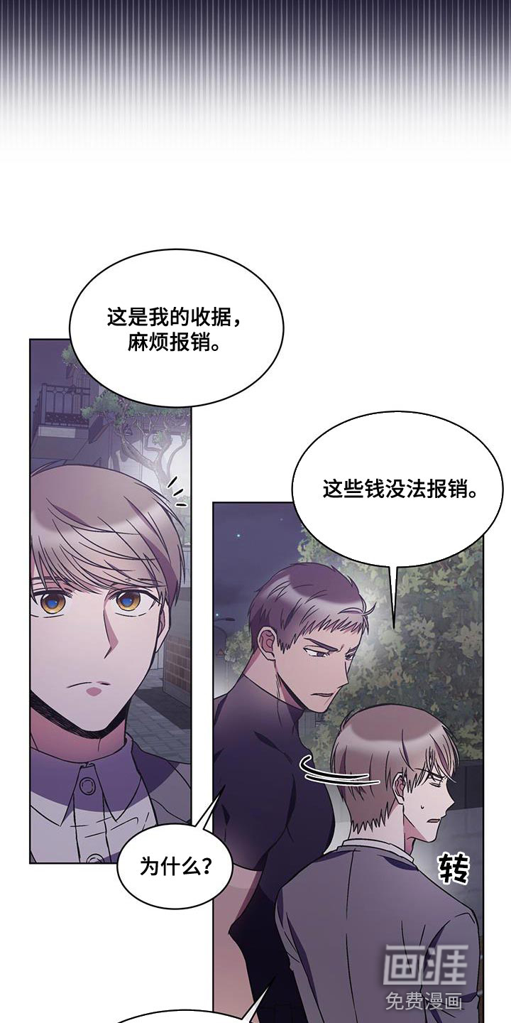 第33话 第2页