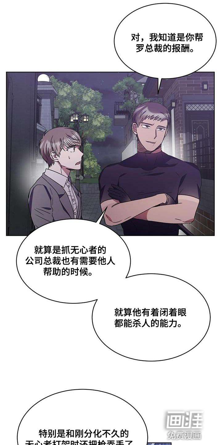 第33话 第5页
