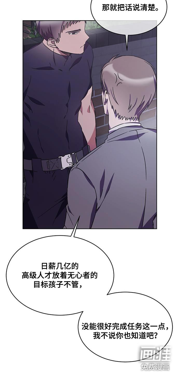 第33话 第15页