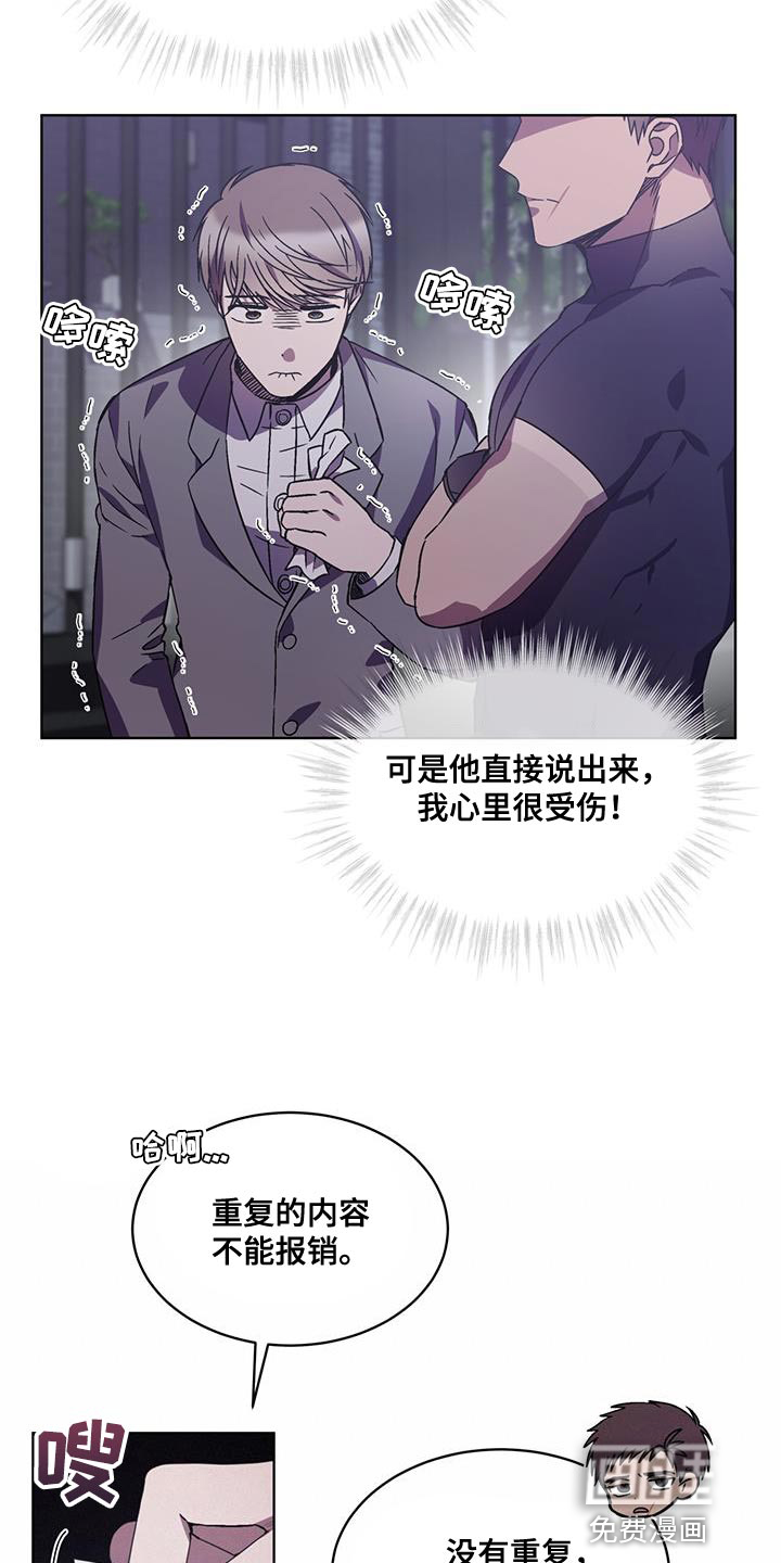 第33话 第11页