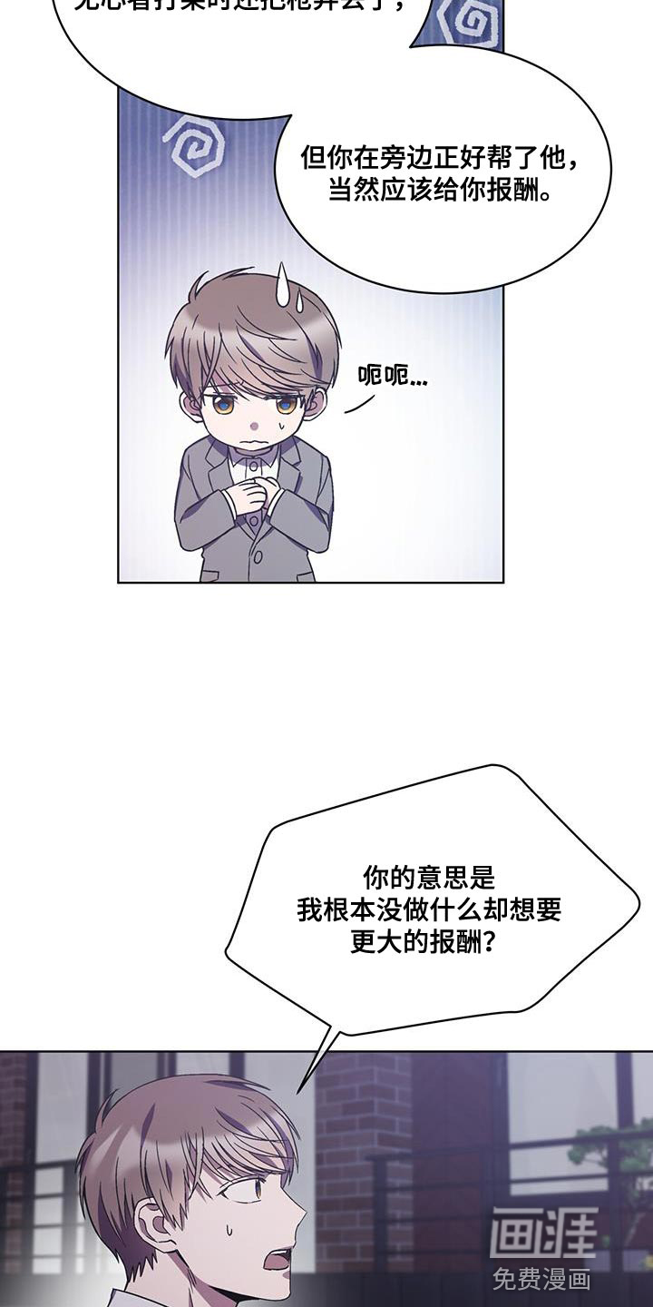 第33话 第6页