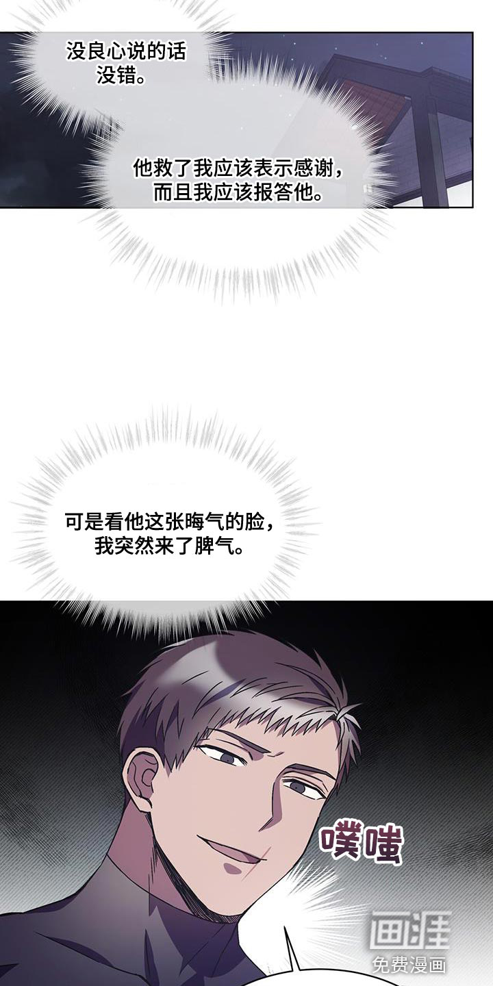 第33话 第9页