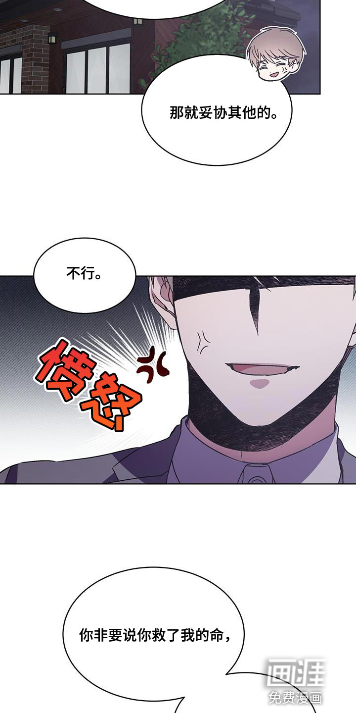 第33话 第14页