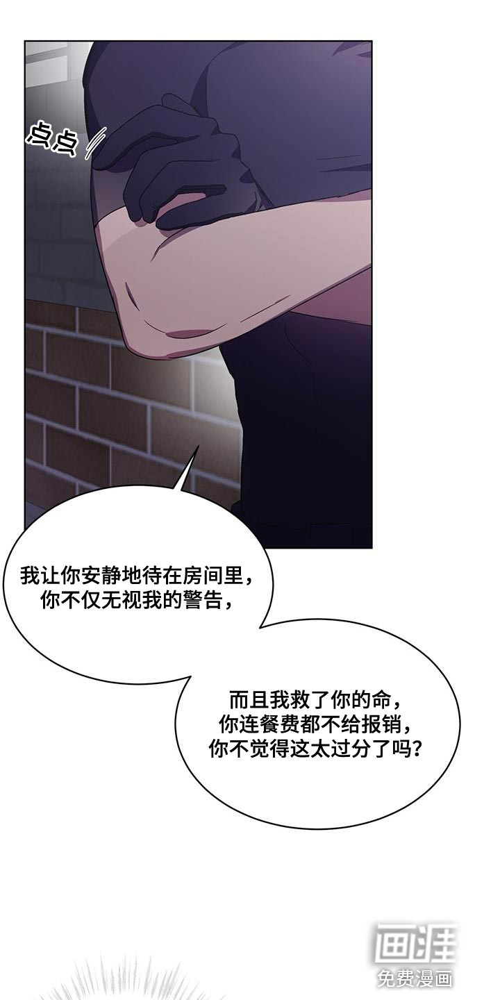 第33话 第8页
