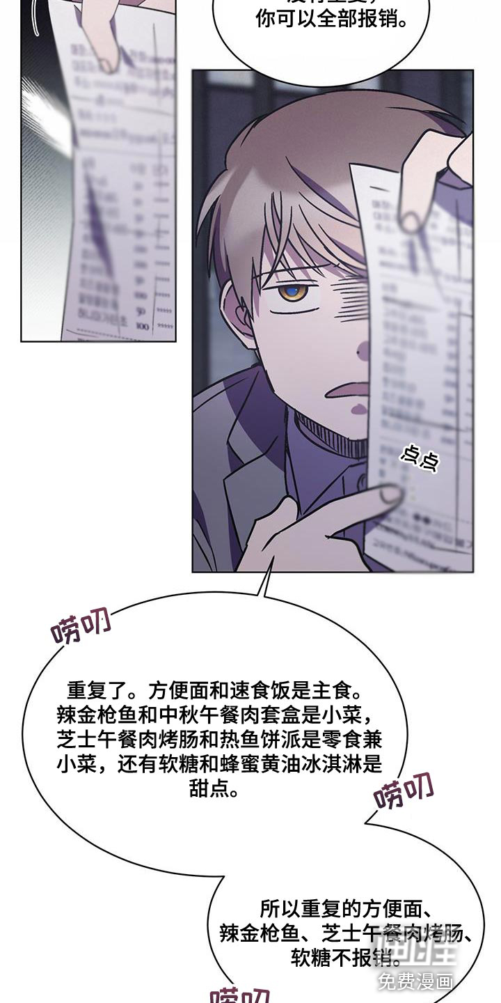 第33话 第12页