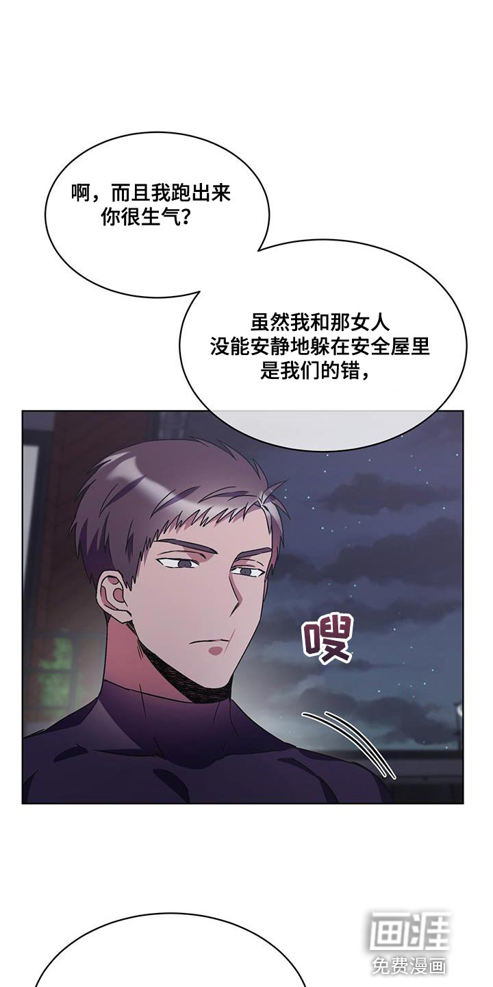 第33话 第16页