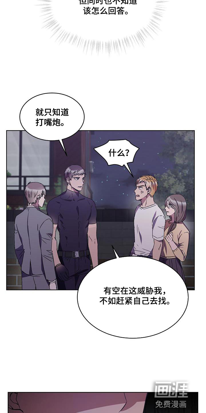 第32话 第6页