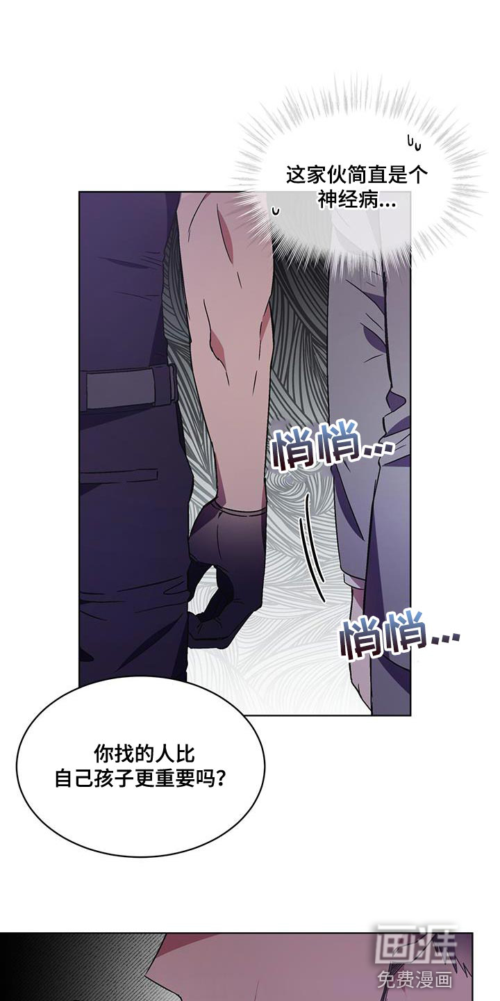 第32话 第3页