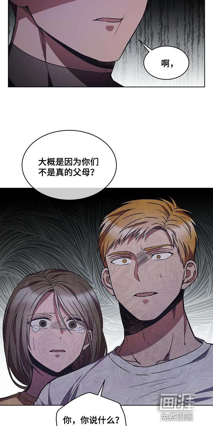 第32话 第7页