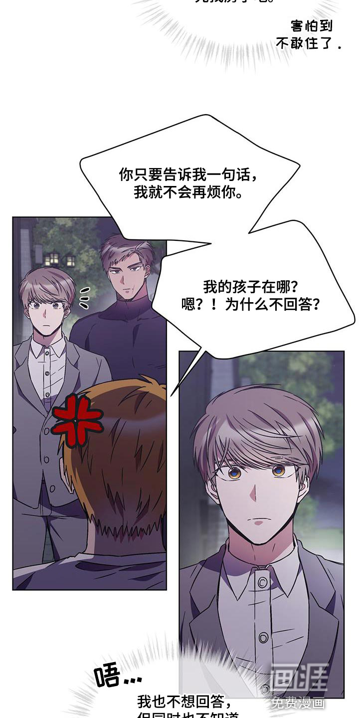 第32话 第5页