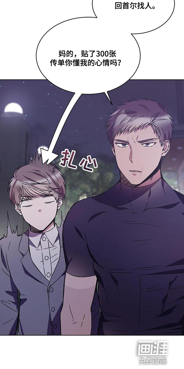 第32话 第2页