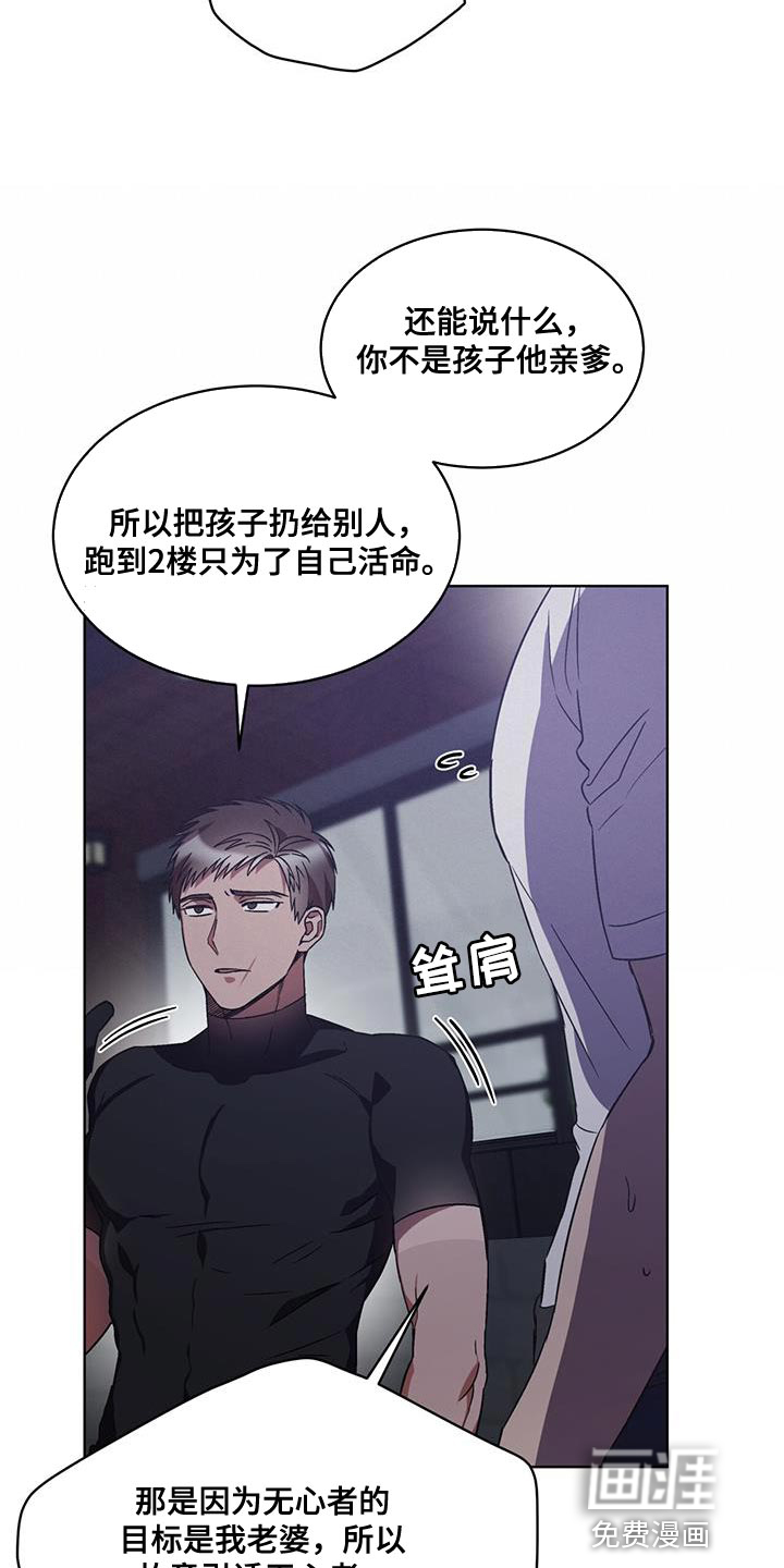 第32话 第8页