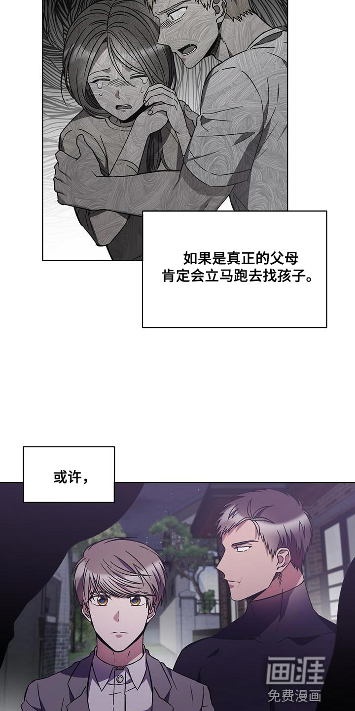 第32话 第21页
