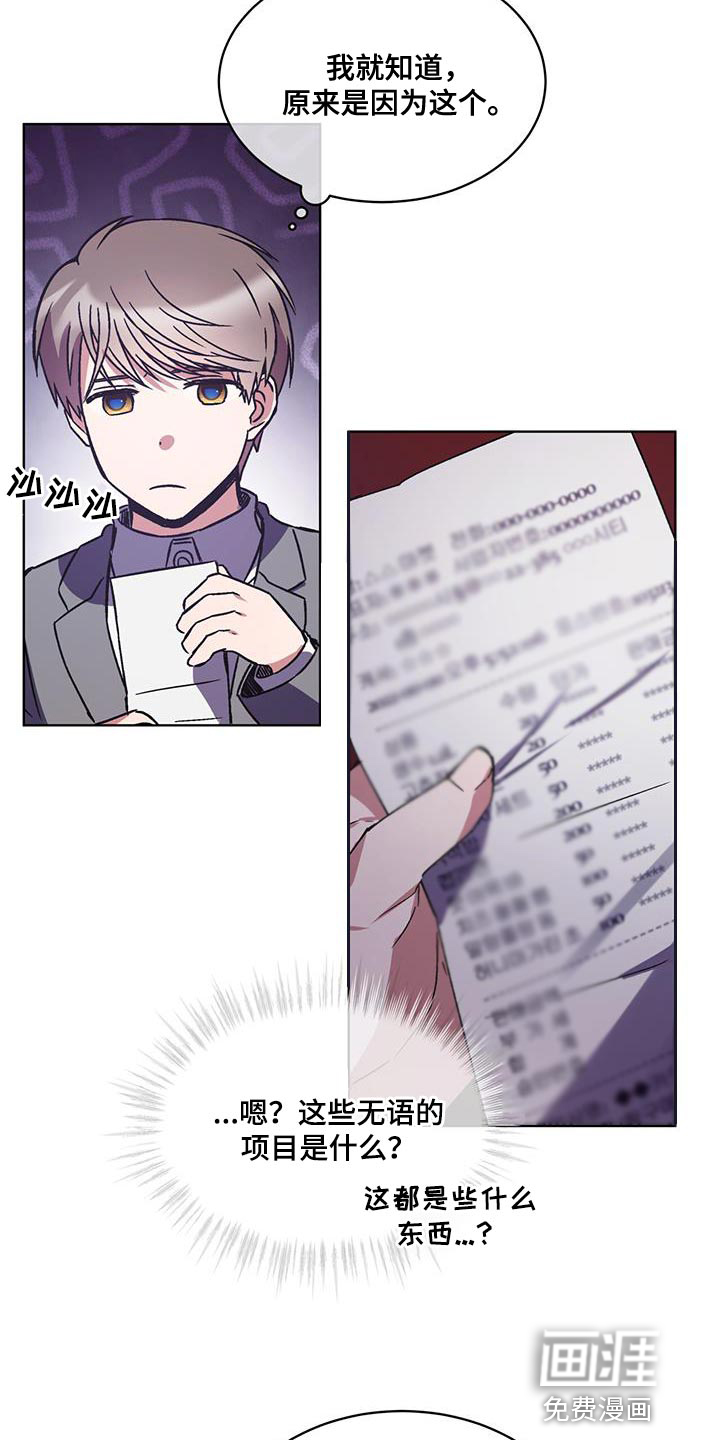 第31话 第15页