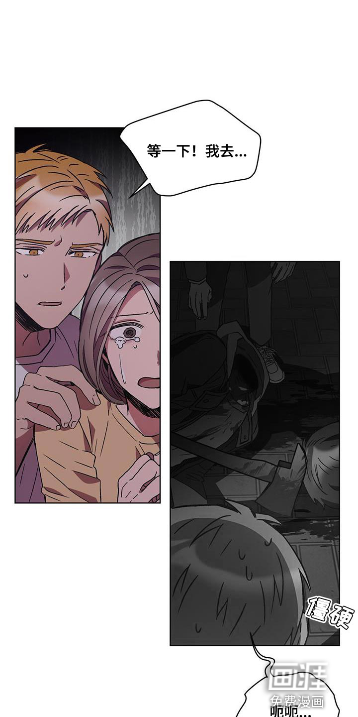 第31话 第4页