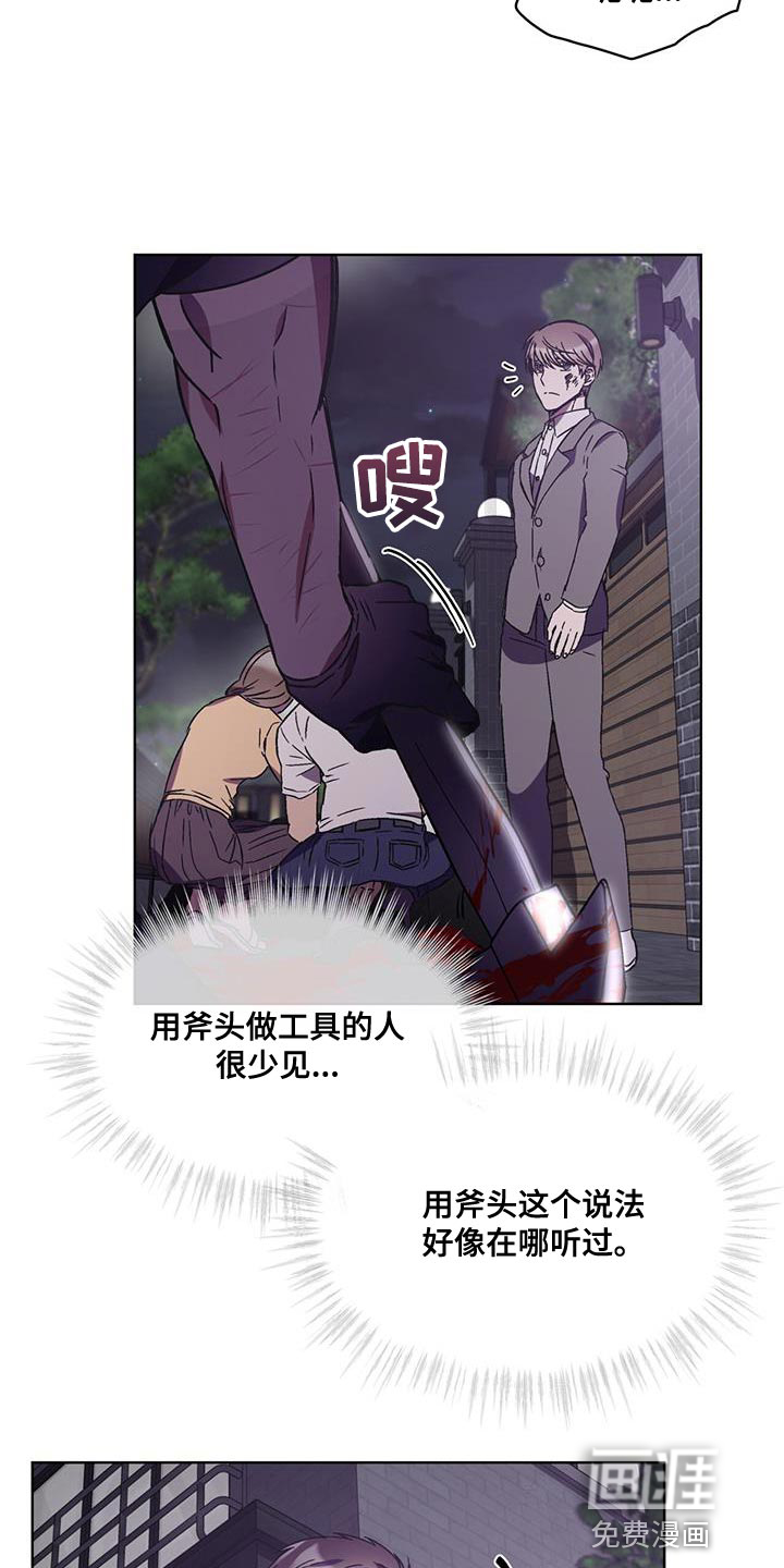 第31话 第5页