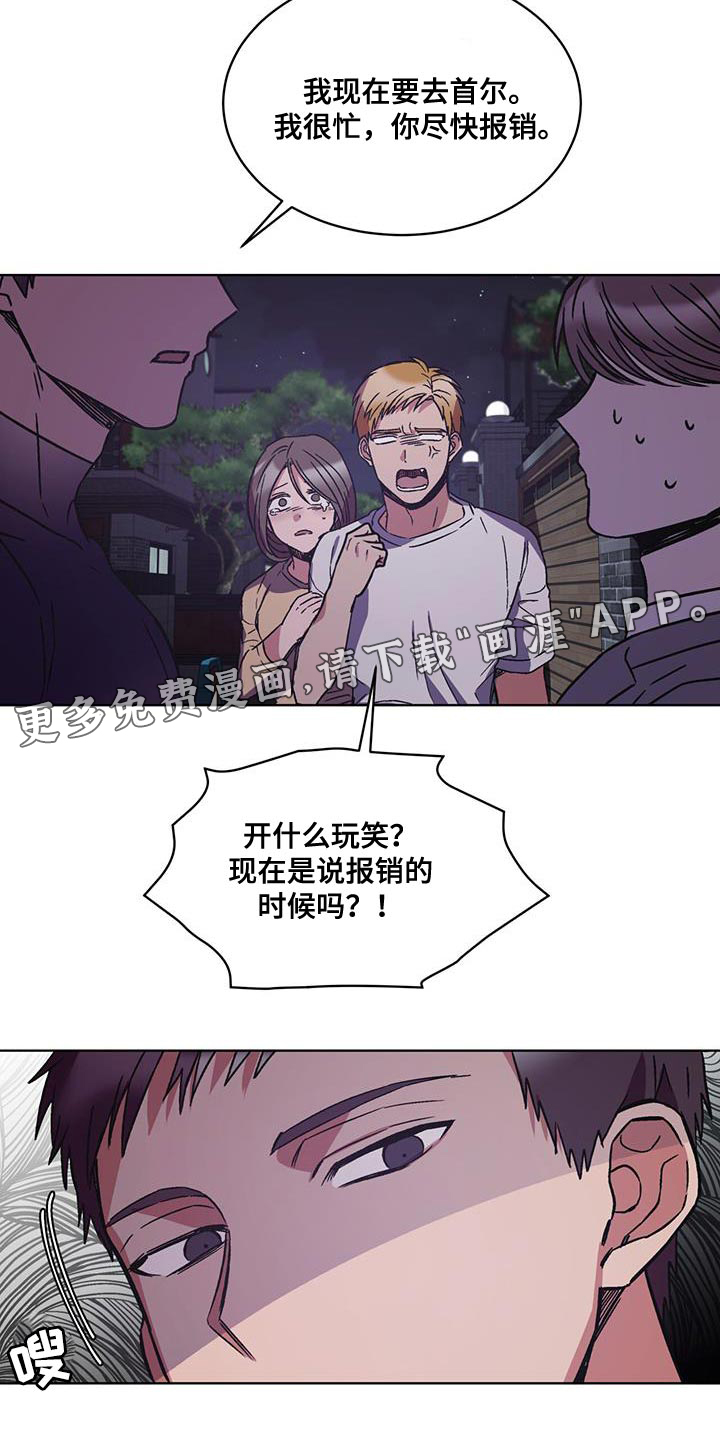 第31话 第16页