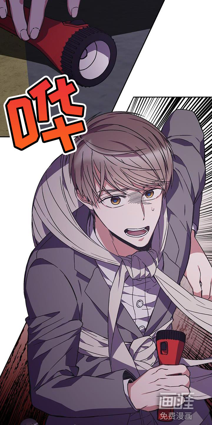 第30话 第3页
