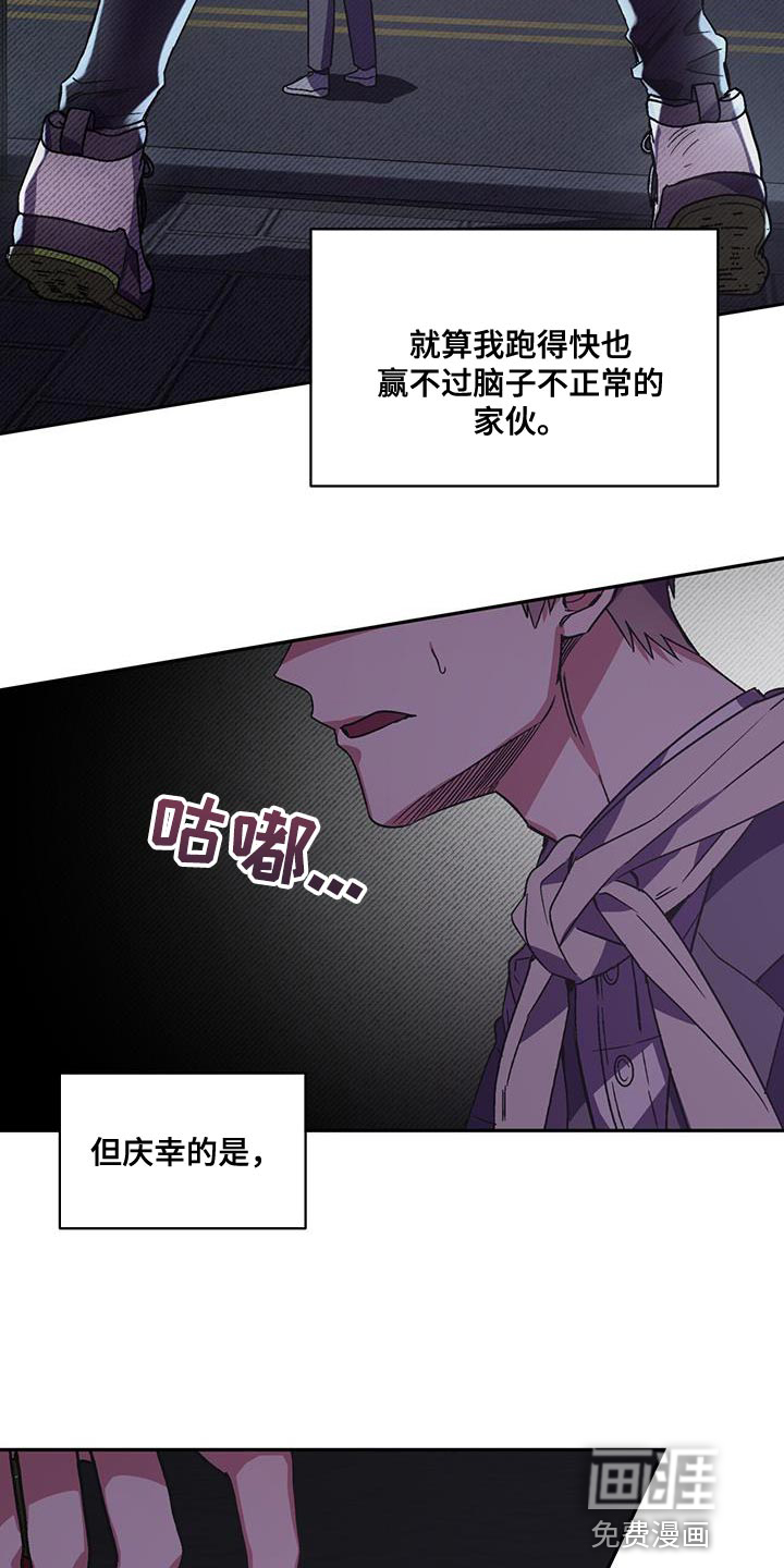 第30话 第2页