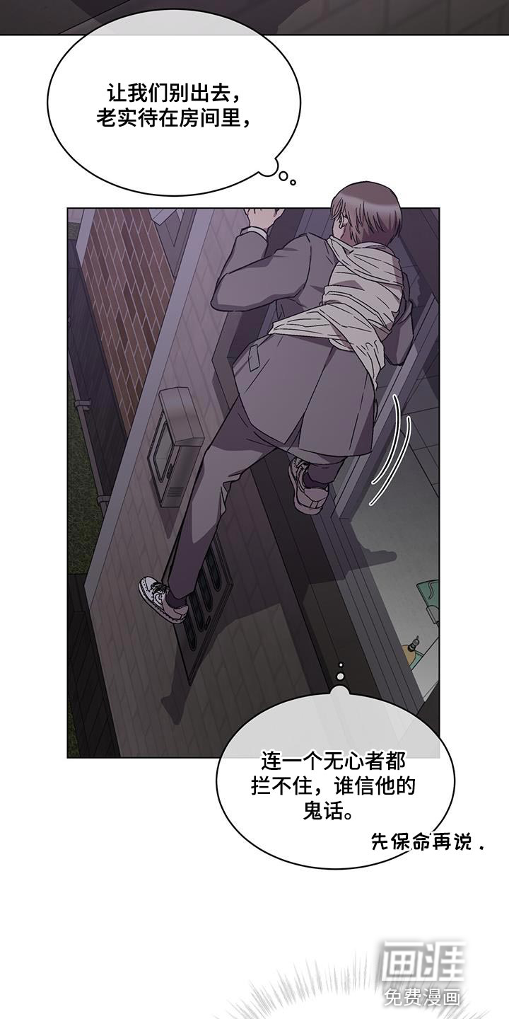 第29话 第14页