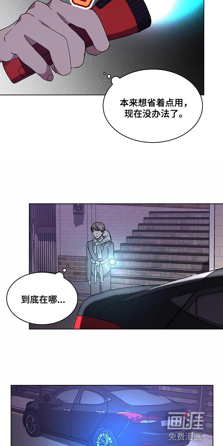 第29话 第17页