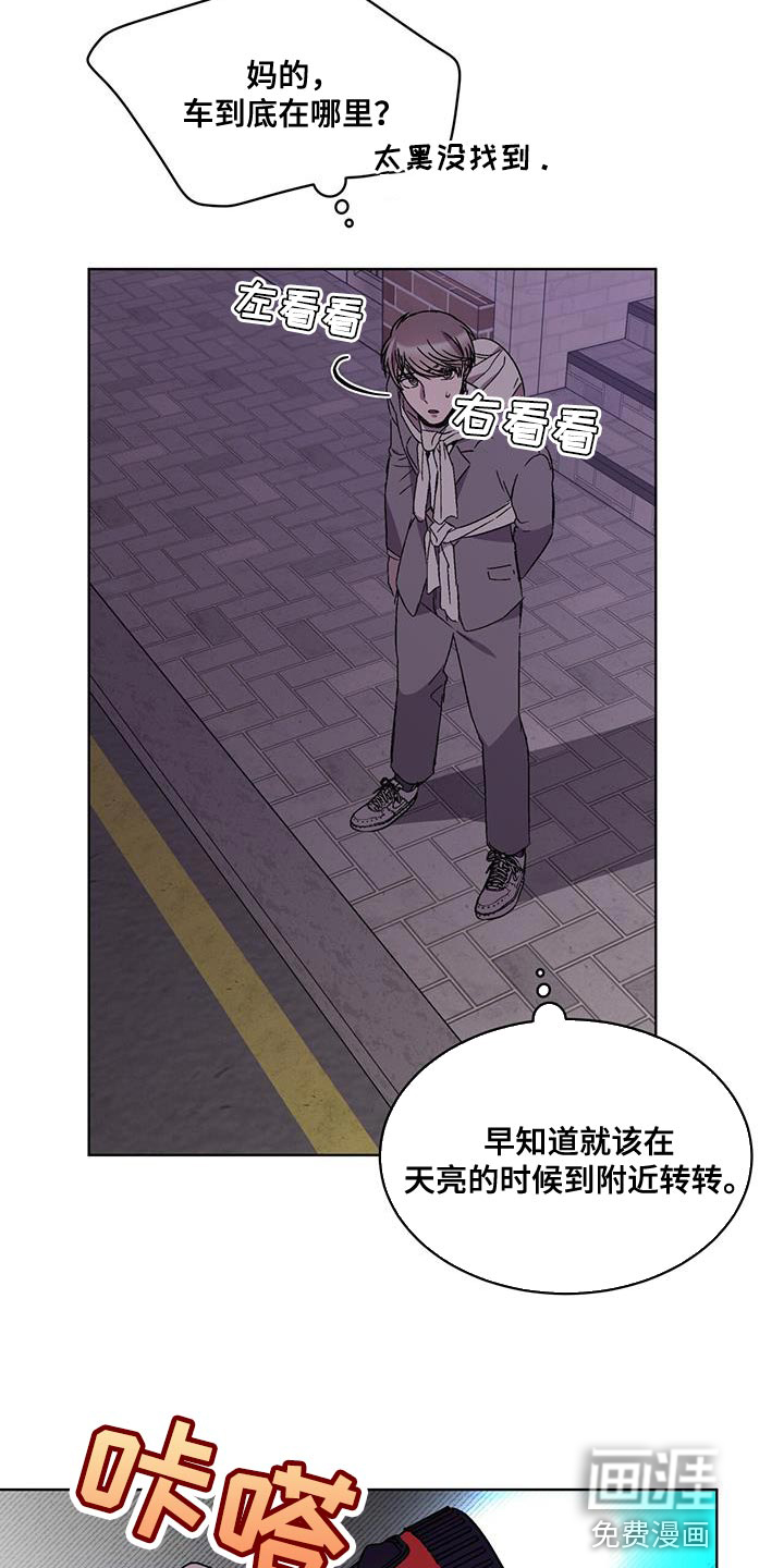 第29话 第16页
