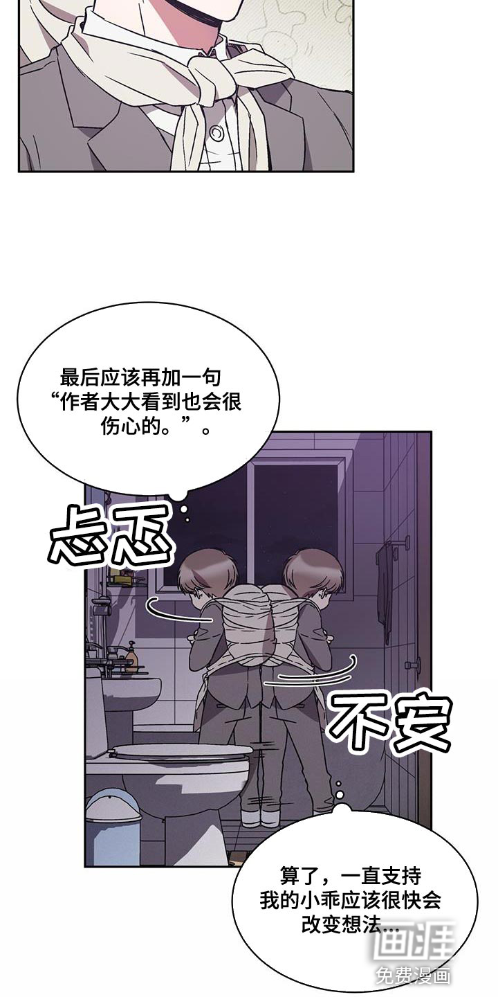 第29话 第8页