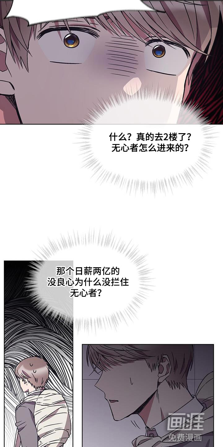 第29话 第10页