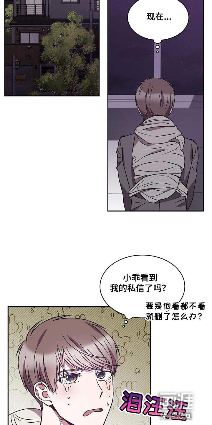 第29话 第7页