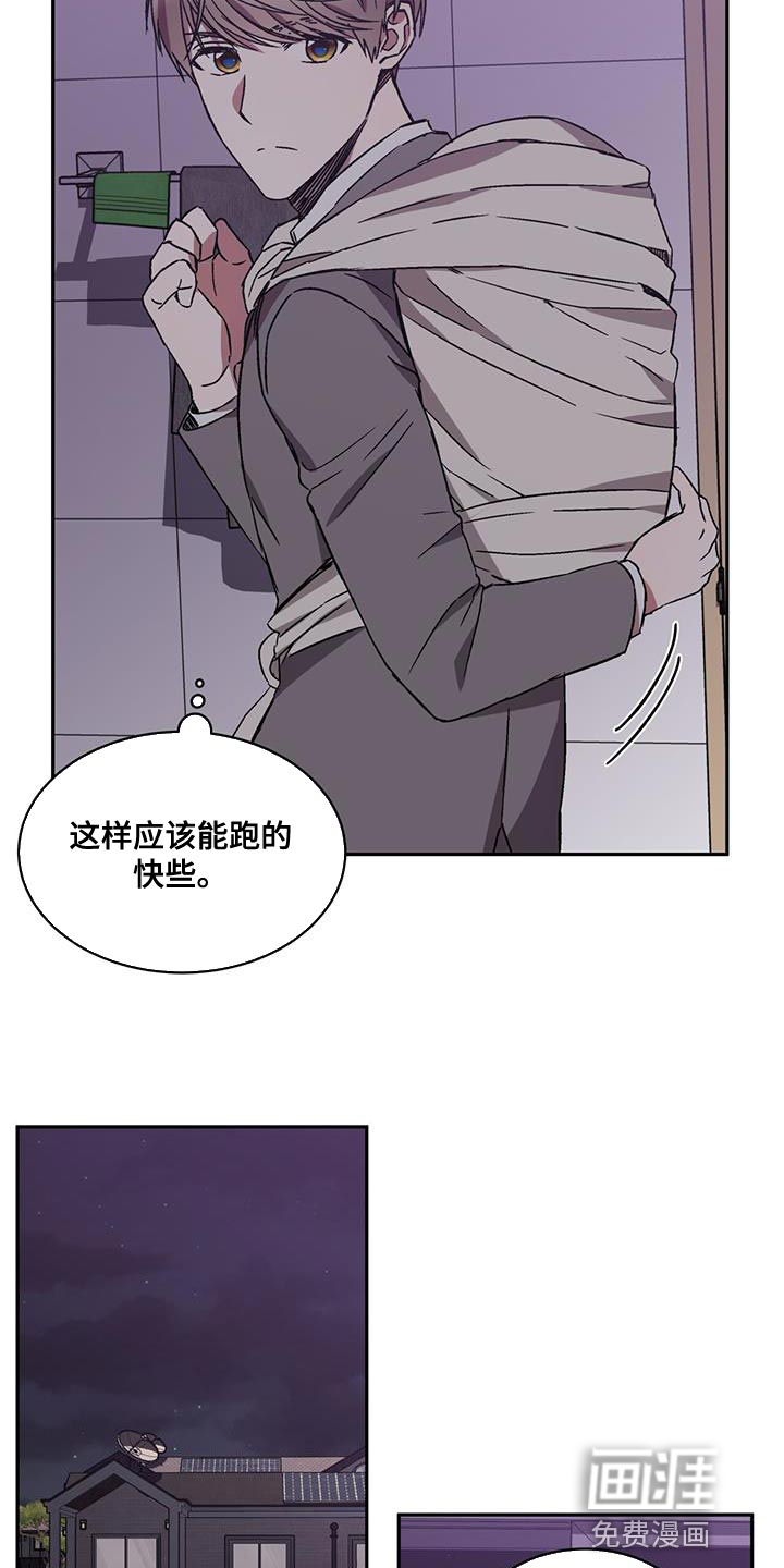 第29话 第6页