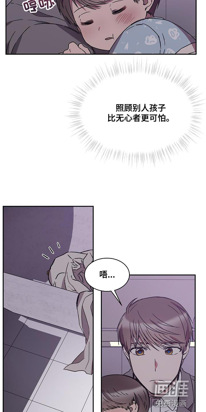 第29话 第4页