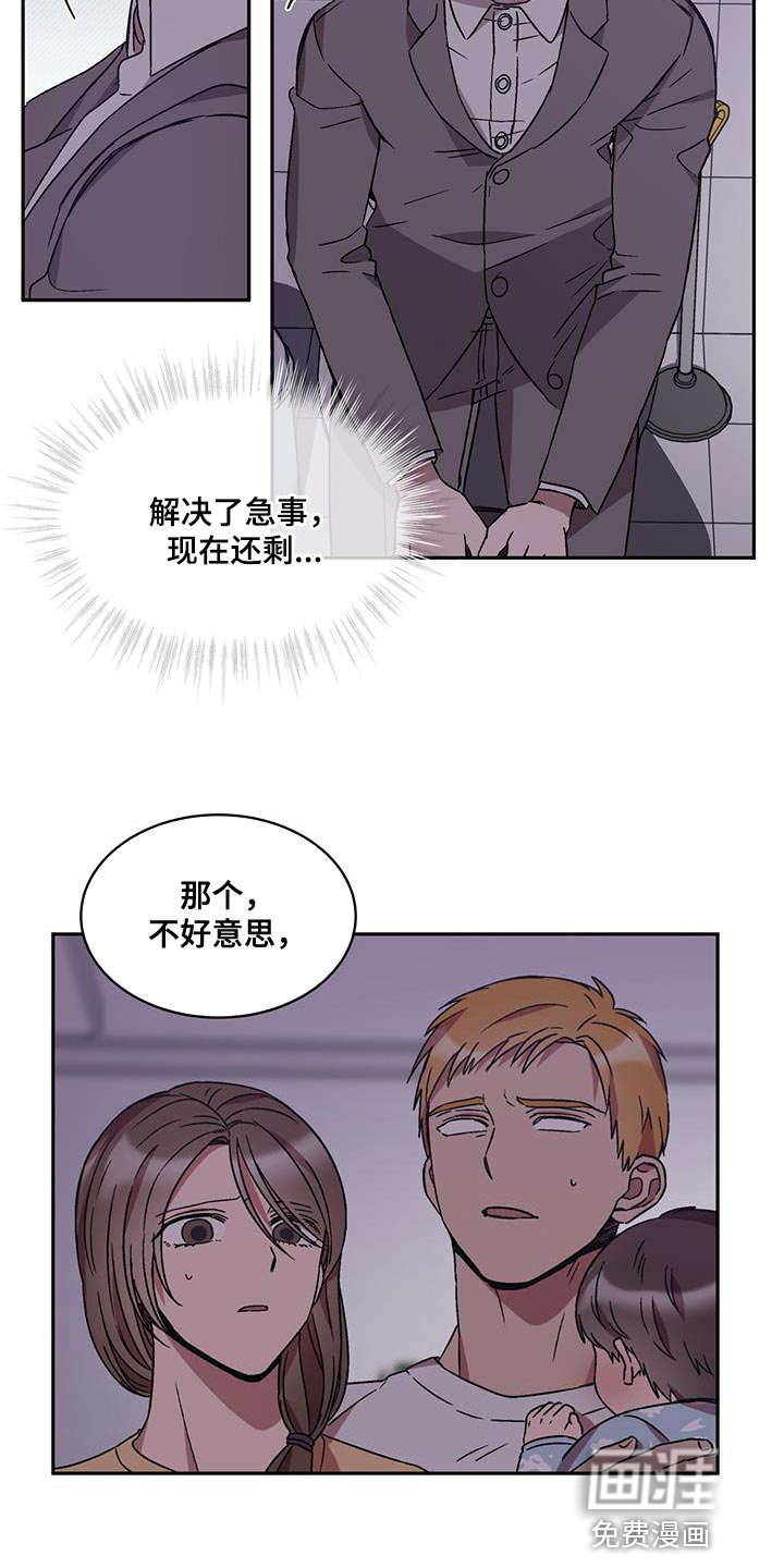 第28话 第20页