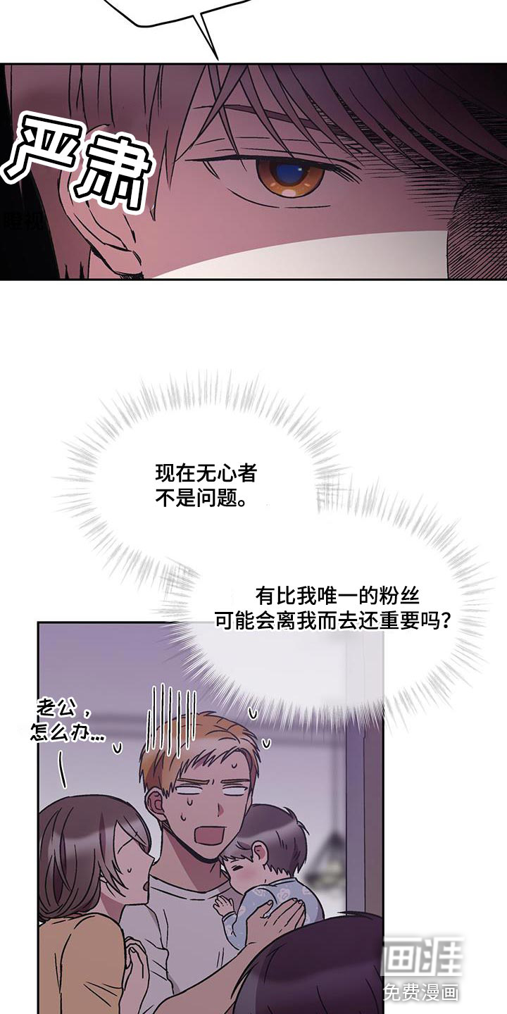 第28话 第15页
