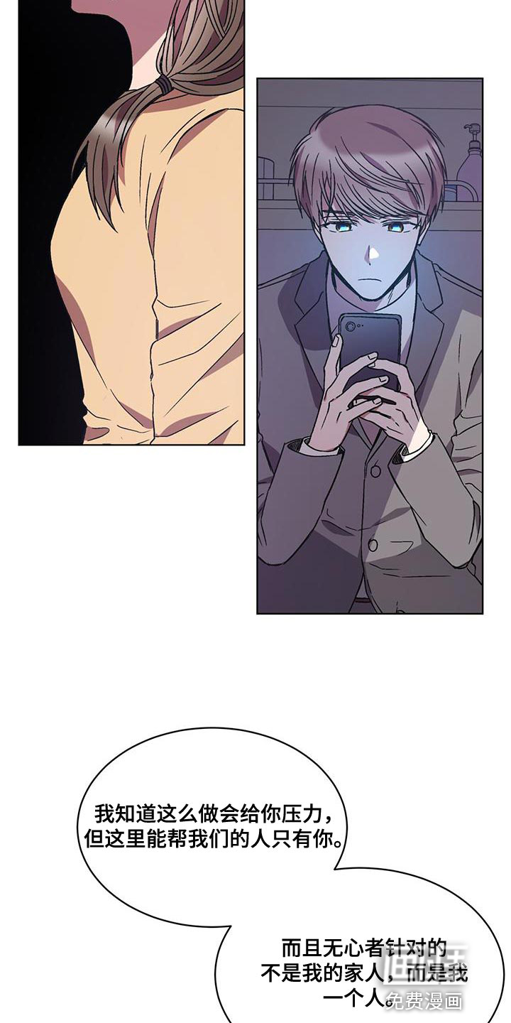 第28话 第3页